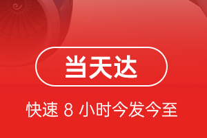 乌兰察布航空邮寄航空货运公司【机场